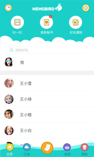 Memobird咕咕机软件图1