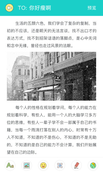 Memobird咕咕机软件图2