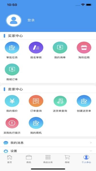 欧冶采购app图1