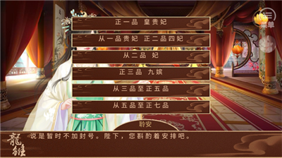 龙雏破解版图3