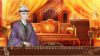 龙雏破解版图2