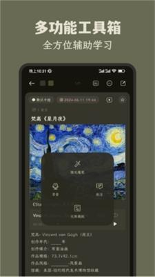 刻记图3