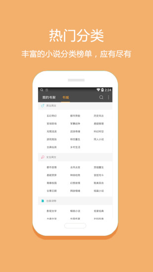 悦读免费小说原版图2
