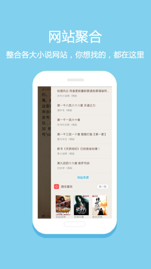 悦读免费小说原版图3