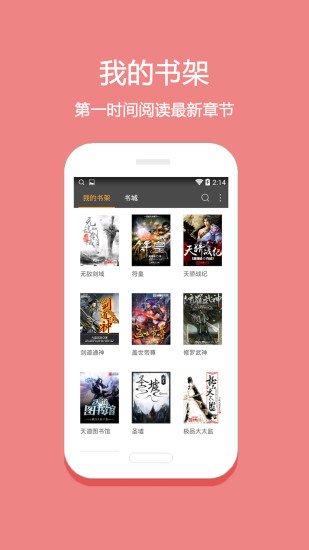悦读免费小说原版图1