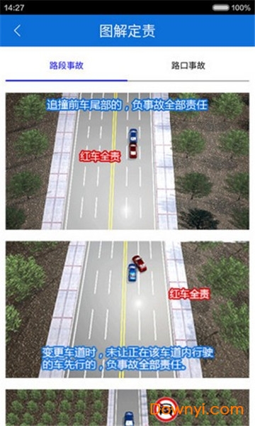 蓉e行手机app(四川交警公共服务平台)图2