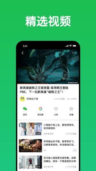 趣网咖官方版图1
