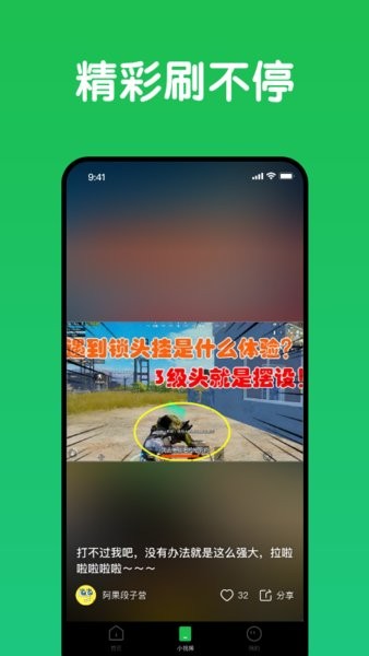 趣网咖官方版图2