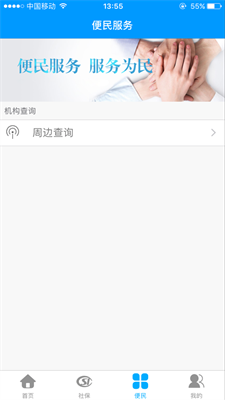 龙江人社2024图3