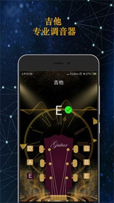 调音大师图2