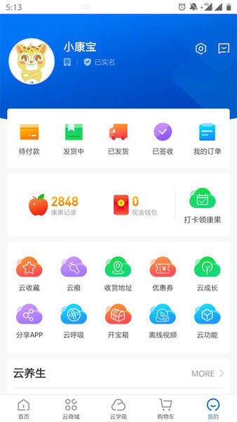 康婷云生活最新版本图1
