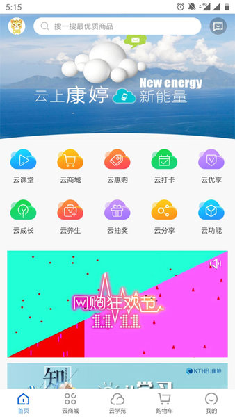康婷云生活最新版本图3