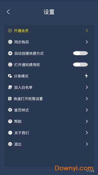多维空间微信多开分身软件修改版(virtual space)图1
