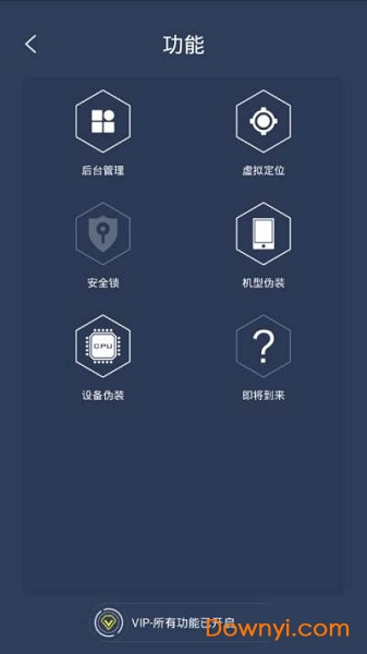 多维空间微信多开分身软件修改版(virtual space)图3