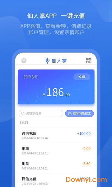 仙人掌app图1