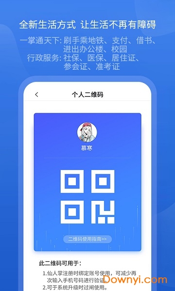 仙人掌app图3