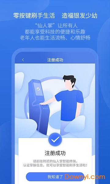 仙人掌app图2