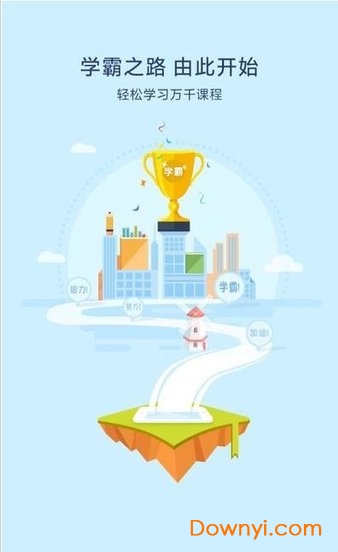 万科乐学最新版本图1