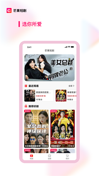 芒果短剧图2