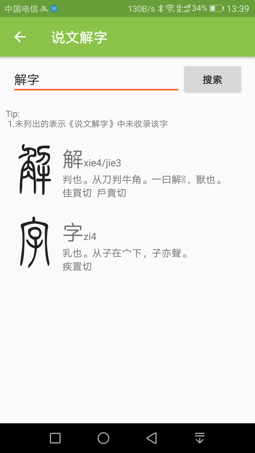 篆鼠识别最新app图2