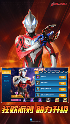 奥特曼格斗超人全人物图2
