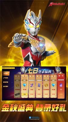 奥特曼格斗超人全人物图5