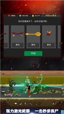 僵尸射击与防御图2