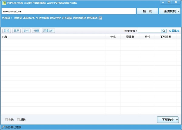 tsearch番号搜索器图1