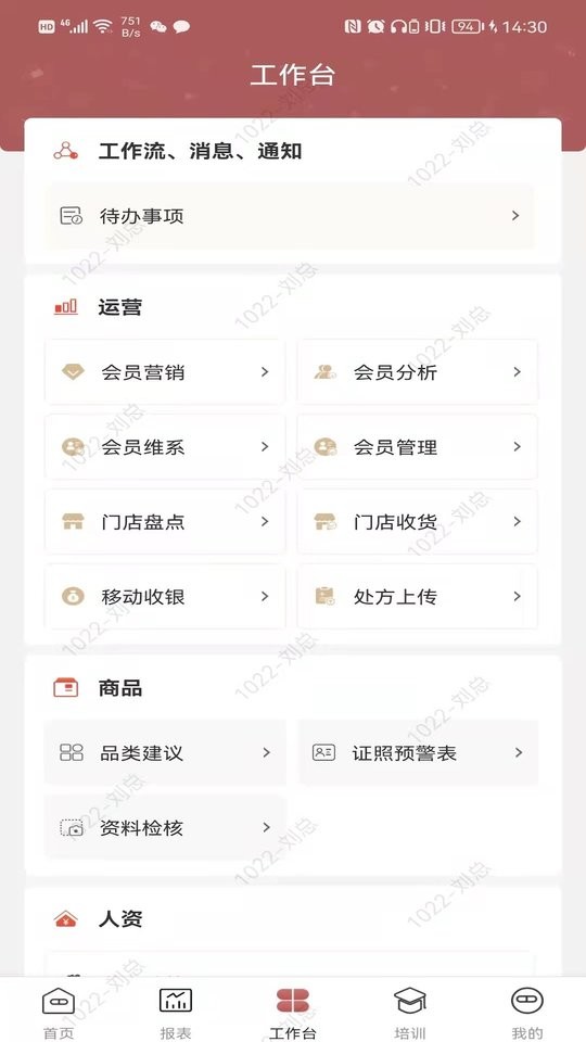 药德官方版app图2