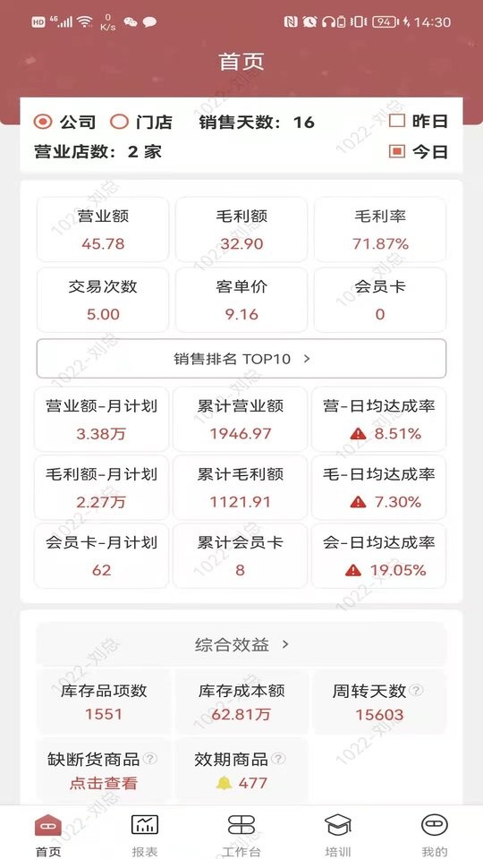 药德官方版app图4