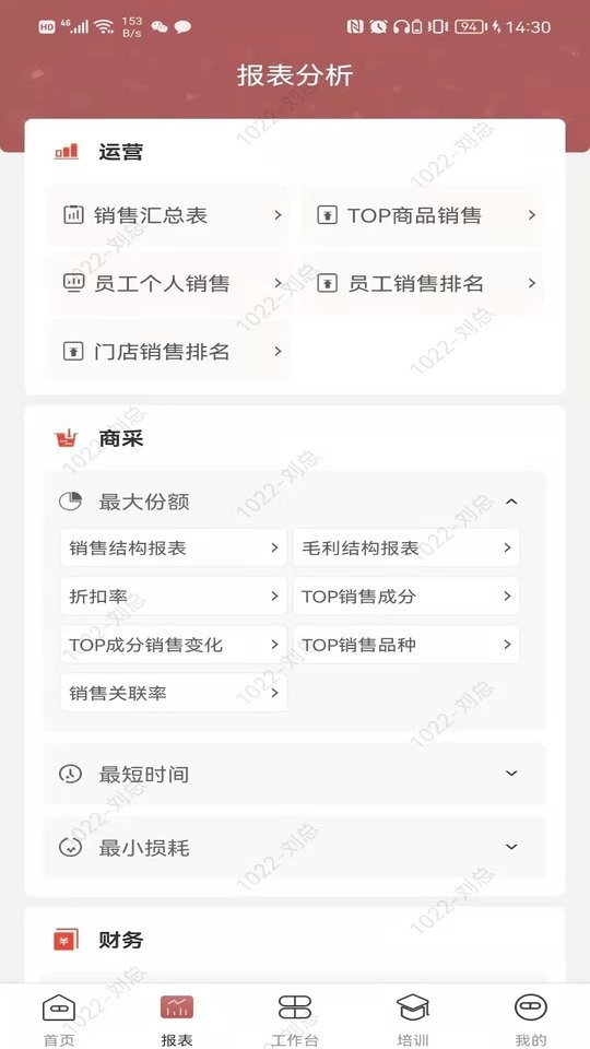 药德官方版app图3