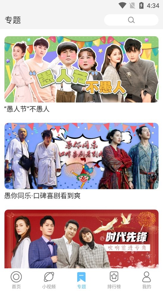 聚视影视大全官方版app图1