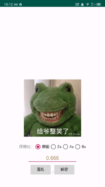 picencrypt多线程解密版本图2
