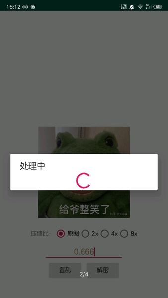 picencrypt多线程解密版本图1
