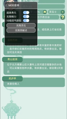 药王谷女修修炼手札破解版2025图2