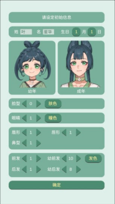 药王谷女修修炼手札破解版2025图5