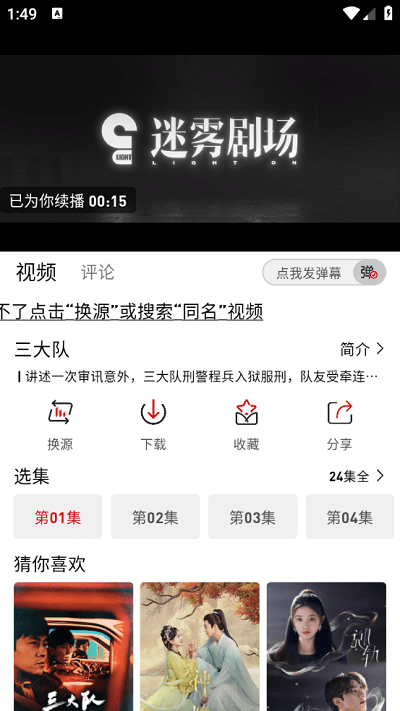 追剧豆图3