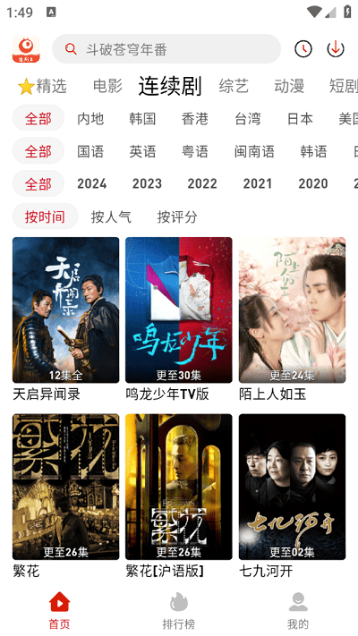 追剧豆图2