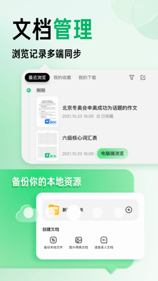 百度文库图1