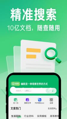 百度文库图3