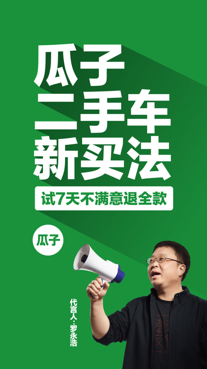 瓜子二手车直卖网图3