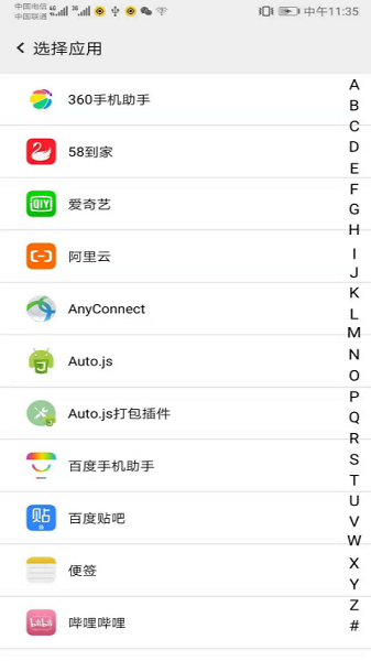 幻影分身app图3