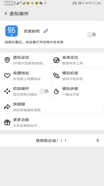幻影分身app图1