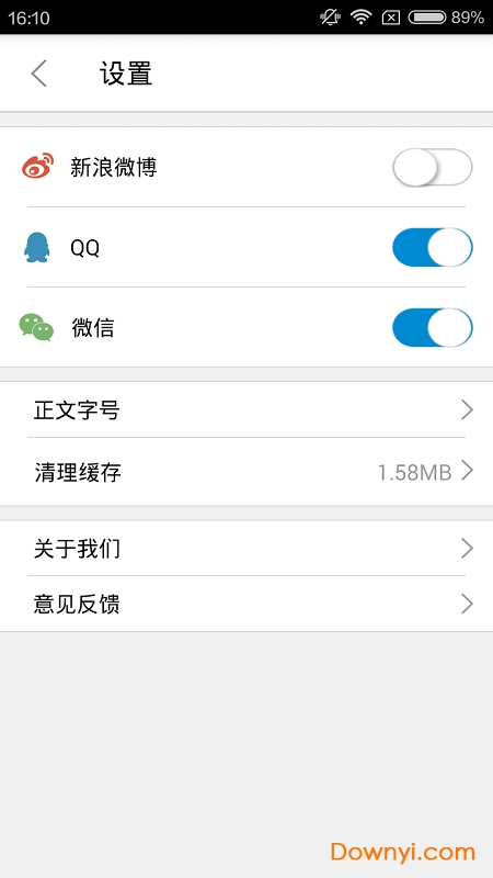 潇湘晨报数字报软件图1