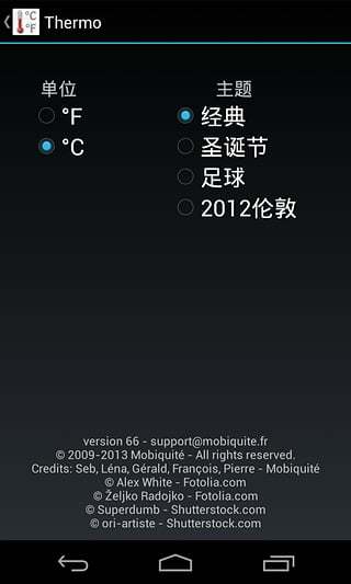 室内温度计手机版图2