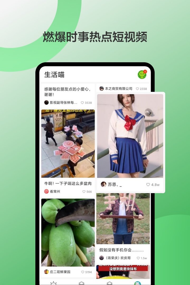 豌豆荚app苹果版图1