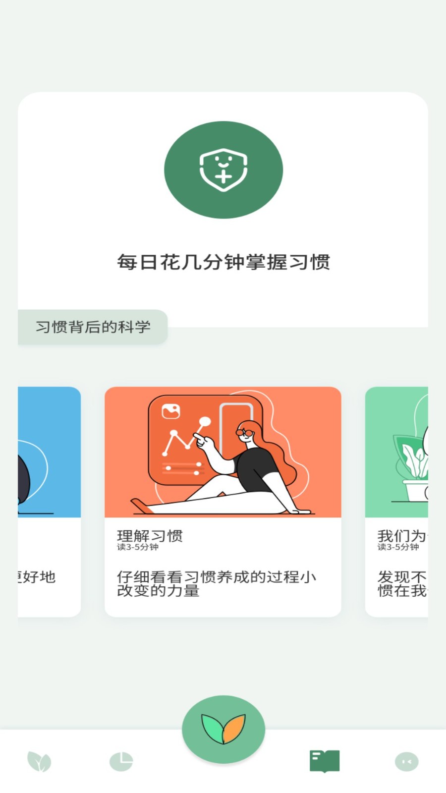 漫漫撸免费版图4
