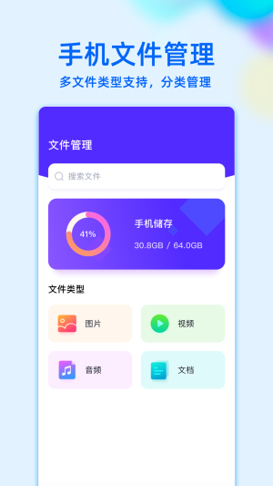 mt助手图3