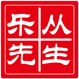 乐从先生官方版
