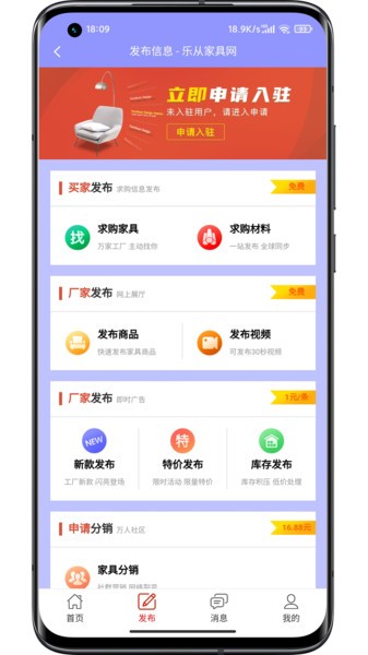 乐从先生官方版图1
